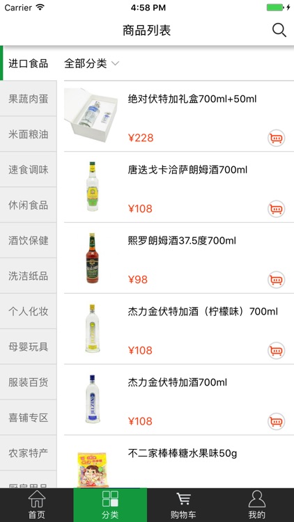 贵诚e购