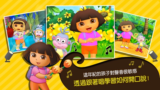 Learn with Dora for Toddlers(圖1)-速報App