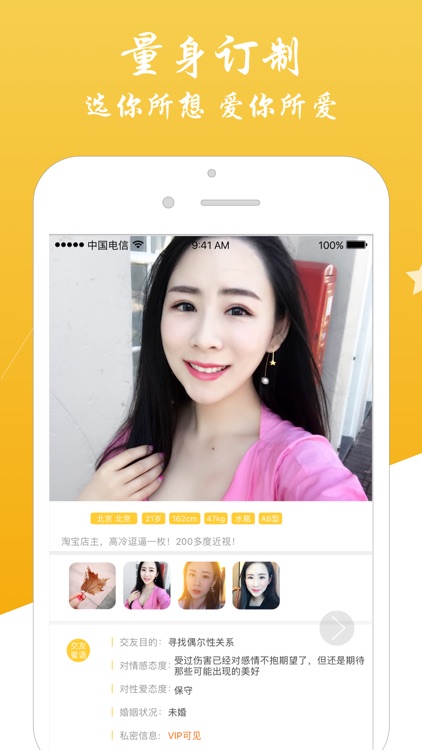 同城爱爱-寂寞成人交友平台 screenshot-3