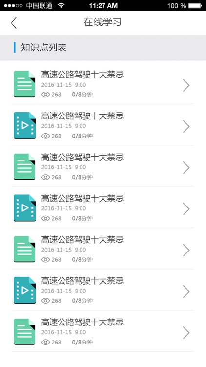 驾运通 screenshot-4