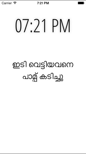 Malayalam Proverbs - Pazhamchollukal(圖3)-速報App