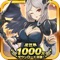 ▼全世界1,000万ダウンロード!本格3DハイグレードRPG登場!