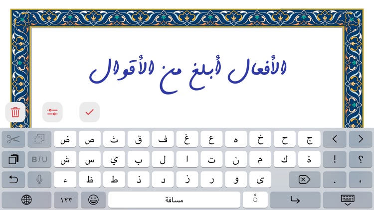 Khat : Writing Calligraphy screenshot-3