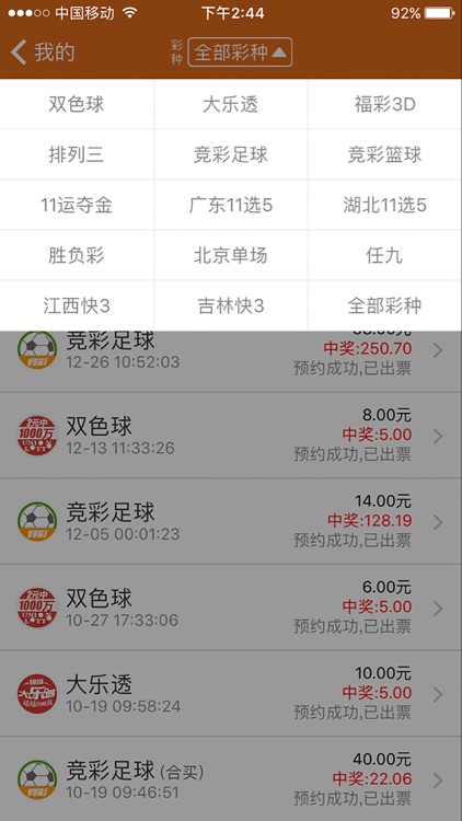 福彩3d彩票—福彩3d双色球彩票助手