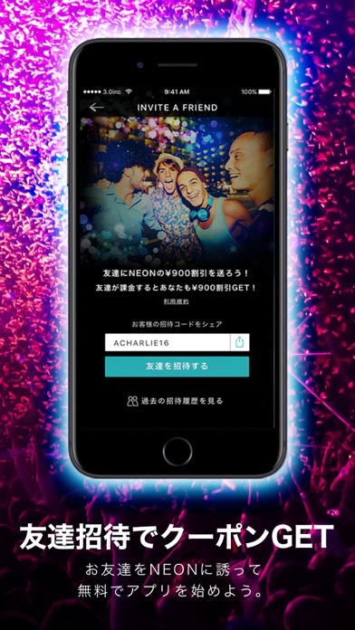 NEON(ネオン) - 定額制クラブ行き放題サービスのおすすめ画像5