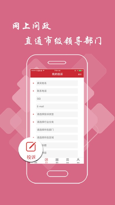 新南昌 screenshot 3