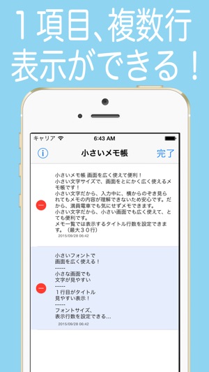 Easy Notes Mini(圖4)-速報App