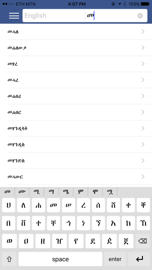 Tigrigna to English Dictionary(圖2)-速報App