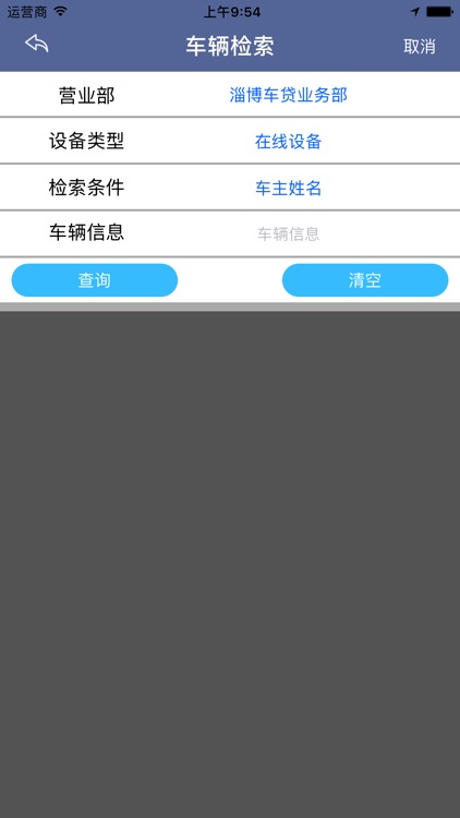 钱吧车贷GPS