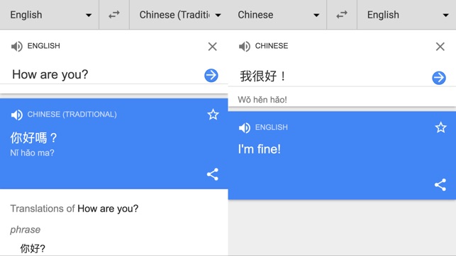 雙向翻譯 Two Way Translate (Paid)