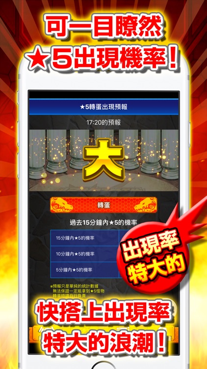 多人遊玩揭示板 for 怪物彈珠 screenshot-3