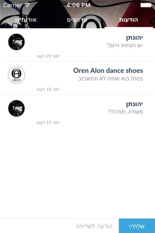 Oren Alon dance shoes  by AppsVillage screenshot 4