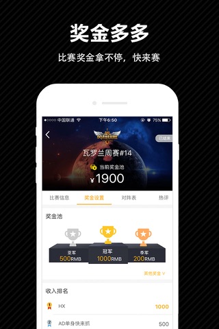 好哥哥电竞,电竞赛事平台 screenshot 3