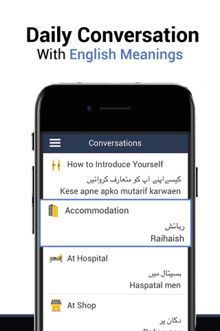 Learn Urdu - Language Guide Reference Learn Urdu