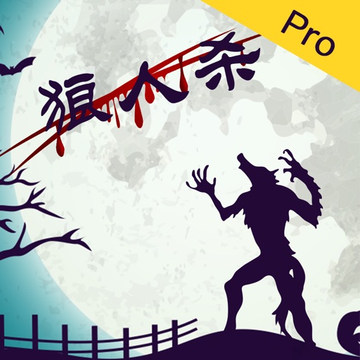 Werewolf Kill Pro - Best Party Game icon