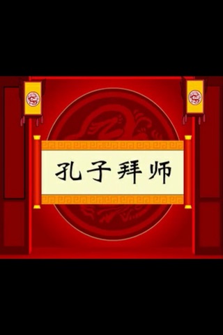 三字经视频版 - 有声读物离线版 screenshot 4
