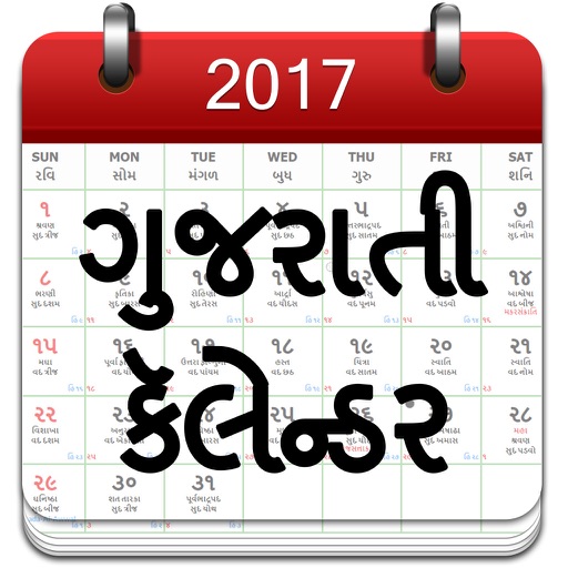 Gujarati Calendar 2017 icon