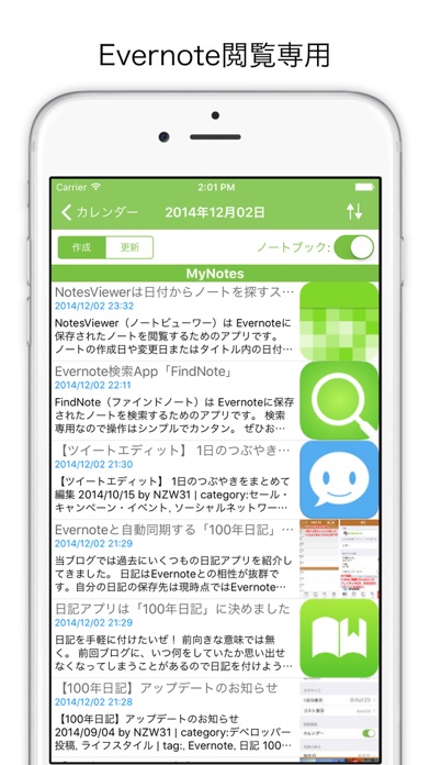 CalEver (NotesViewer) - カレンダー、日記、ライフログのおすすめ画像4