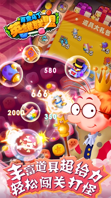 百变马丁消消消-宝石单机游戏 1.7 IOS -