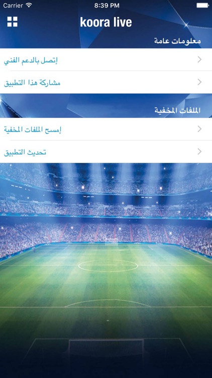بث مباشر يلا شووت