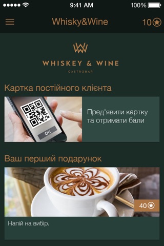 Whiskey&Wine screenshot 2