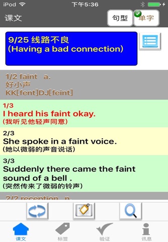 BizTalk-商務英語-電話溝通Lite screenshot 2