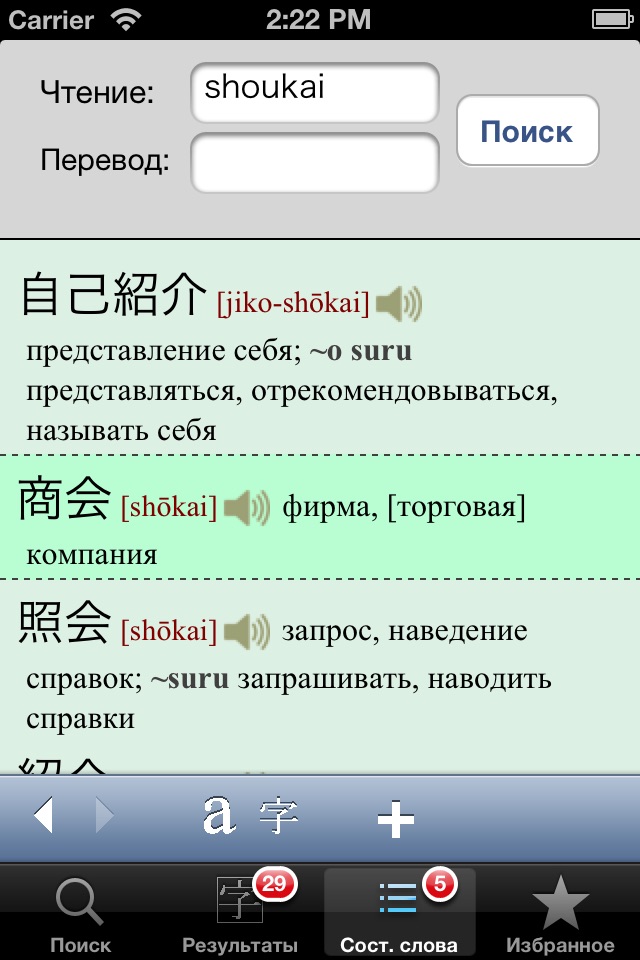 ЯРКСИ Максимум screenshot 4