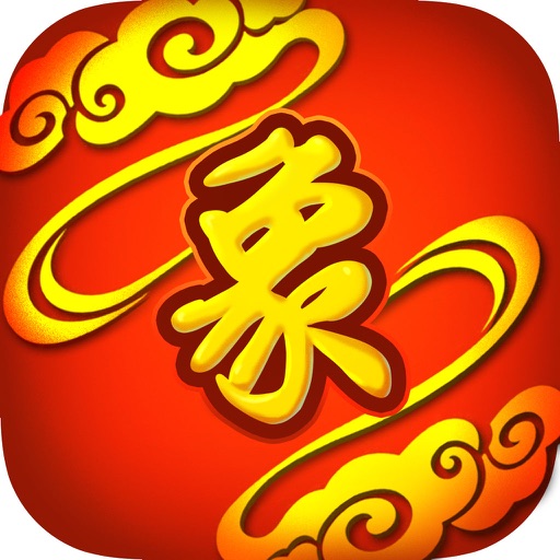 新年象棋(单机免费小游戏) icon