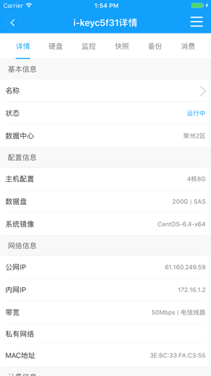 VeryCloud(圖4)-速報App