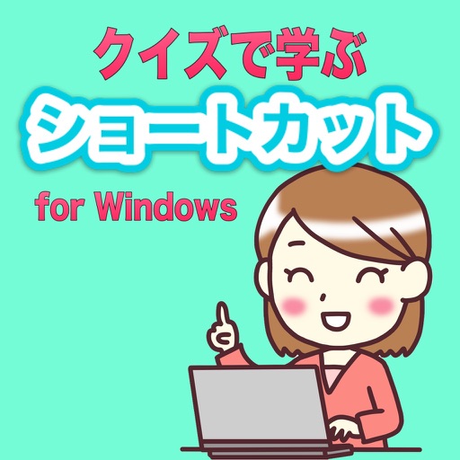 クイズで学ぶショートカットfor Windows iOS App