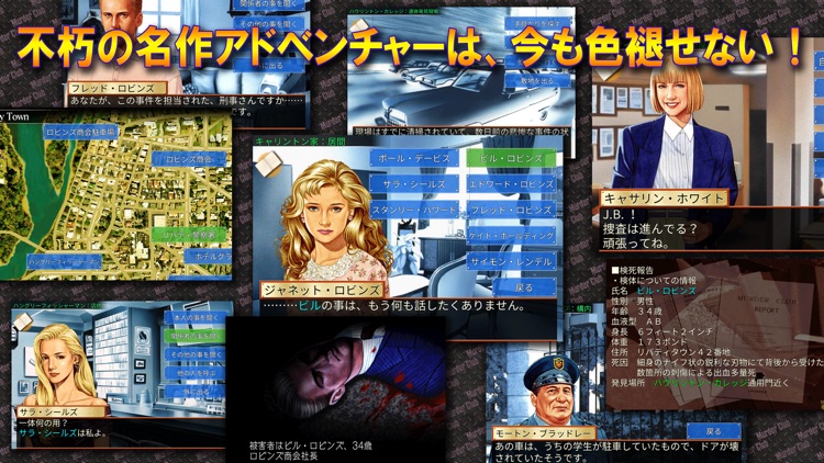 マーダー・クラブ screenshot-4