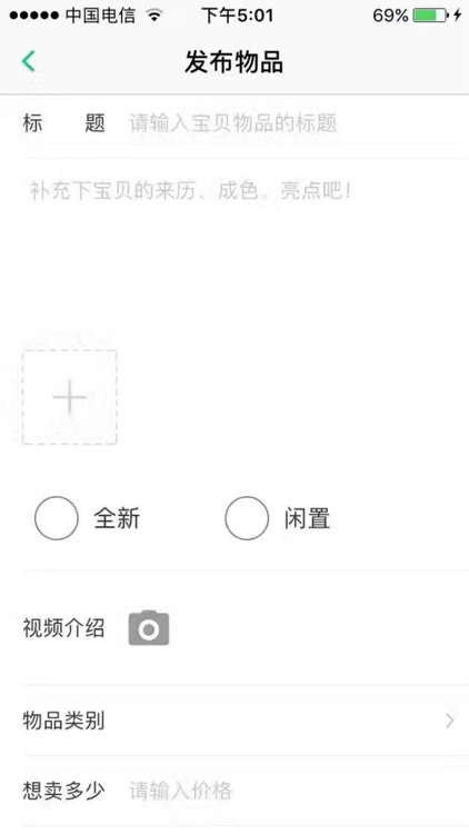 伴音-音乐爱好者的移动服务站 screenshot-3