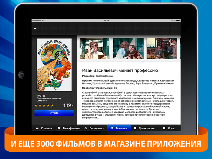 Киноконцерт