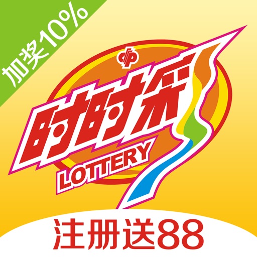 重庆时时彩票-高频实时彩票计划投注