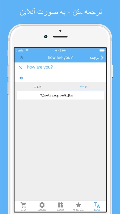 Dict Plus: ديكشنري و مترجم فارسي انگلیسي screenshot-4