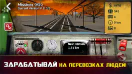 Game screenshot Водить Ядерный Поезд apk