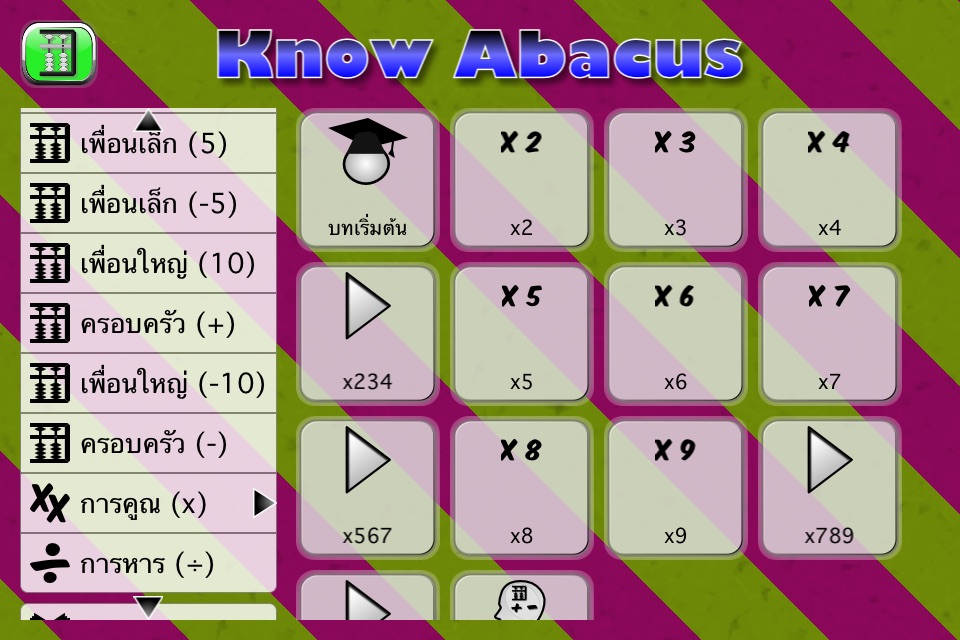 Know Abacus screenshot 4