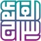 نقدم لكم تطبيق شبكة سراج القائم لسماحة الشيخ أكرم بركات وهو عبارة عن مكتبة تحتوي العديد من المقالات والفيديوهات والصوتيات والصور في شتى المجالات