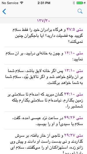 Farsi Bible - مطالعه کتاب مقدس(圖4)-速報App