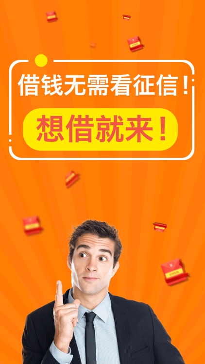 工薪贷-身份证即可贷