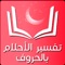 يشتمل هذا التطبيق على الأجزاء الأتية