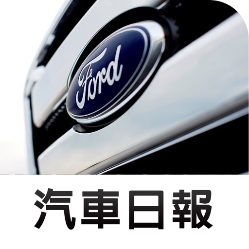 探索 FORD