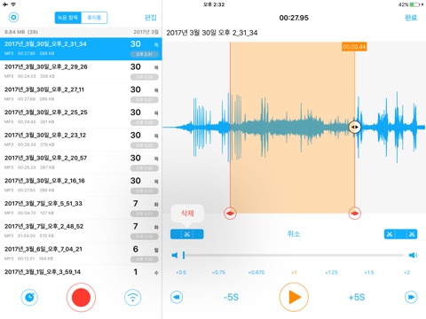 Voice Recorder PRO - Recording screenshot 2