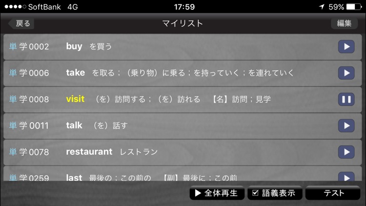 でる順パス単 英検4級 【旺文社】 screenshot-4