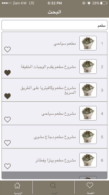 خطوتك للمليون - اكثر من 100 مشروع مربح screenshot-4