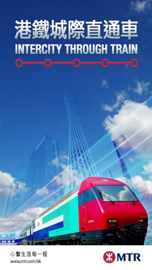 Intercity Through Train(圖1)-速報App