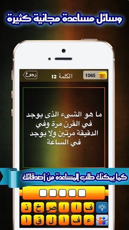 لغز و كلمة واحدة screenshot-3