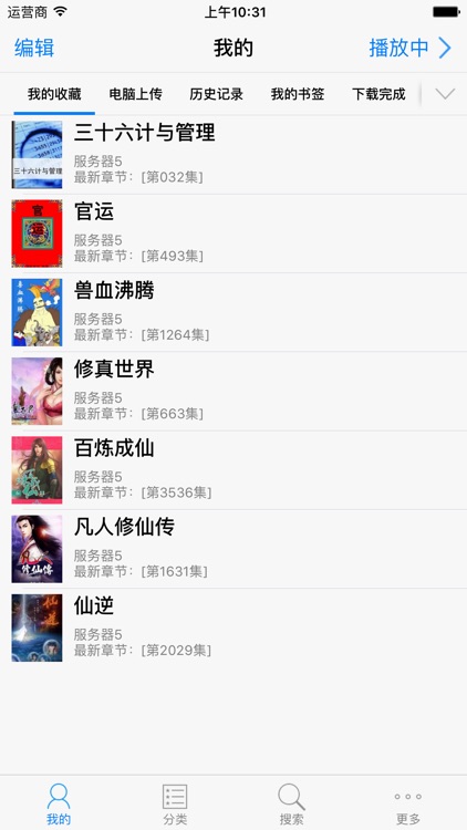 有声小说大全10000+每天更新