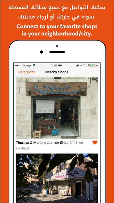 Shopwalk - Street Shopping As Smart As Your Phone screenshot 2