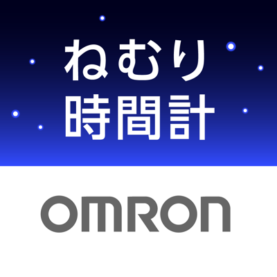 ねむり時間計アプリ